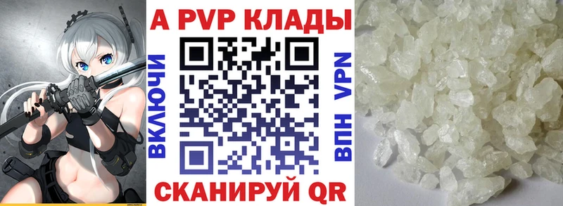 как найти наркотики  Спасск-Рязанский  A-PVP СК КРИС 