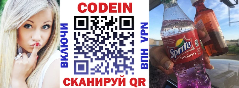 Кодеиновый сироп Lean Purple Drank  купить   ОМГ ОМГ вход  Спасск-Рязанский 