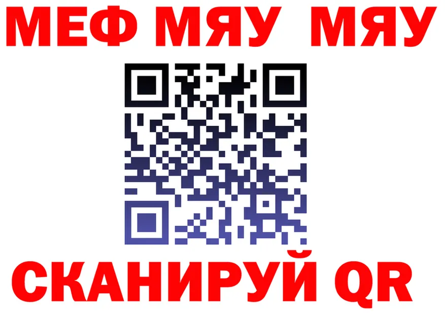 МЕФ VHQ ссылка это мега Спасск-Рязанский