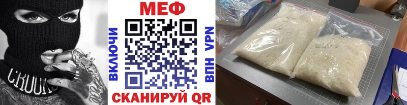 Мефедрон кристаллы  Спасск-Рязанский 