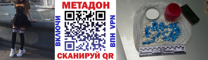 Метадон кристалл  Спасск-Рязанский 